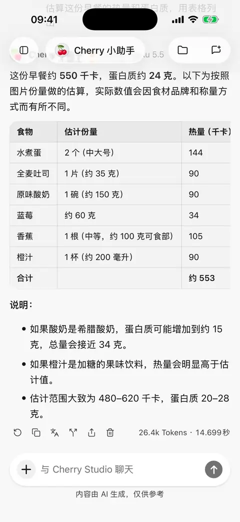点击回复下方的翻译按钮并选择语言,译文显示在原文下方