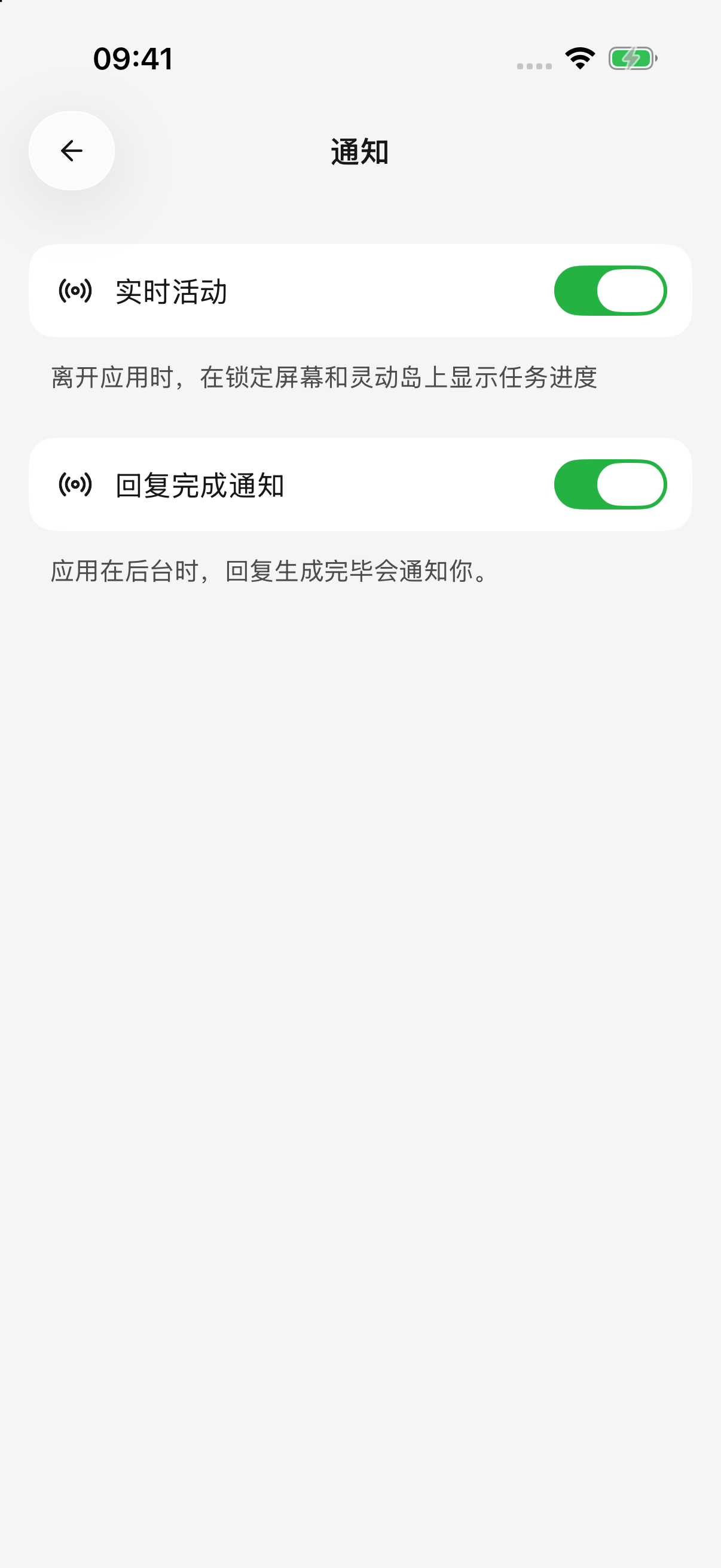 任务进度与回复完成通知可以分别控制