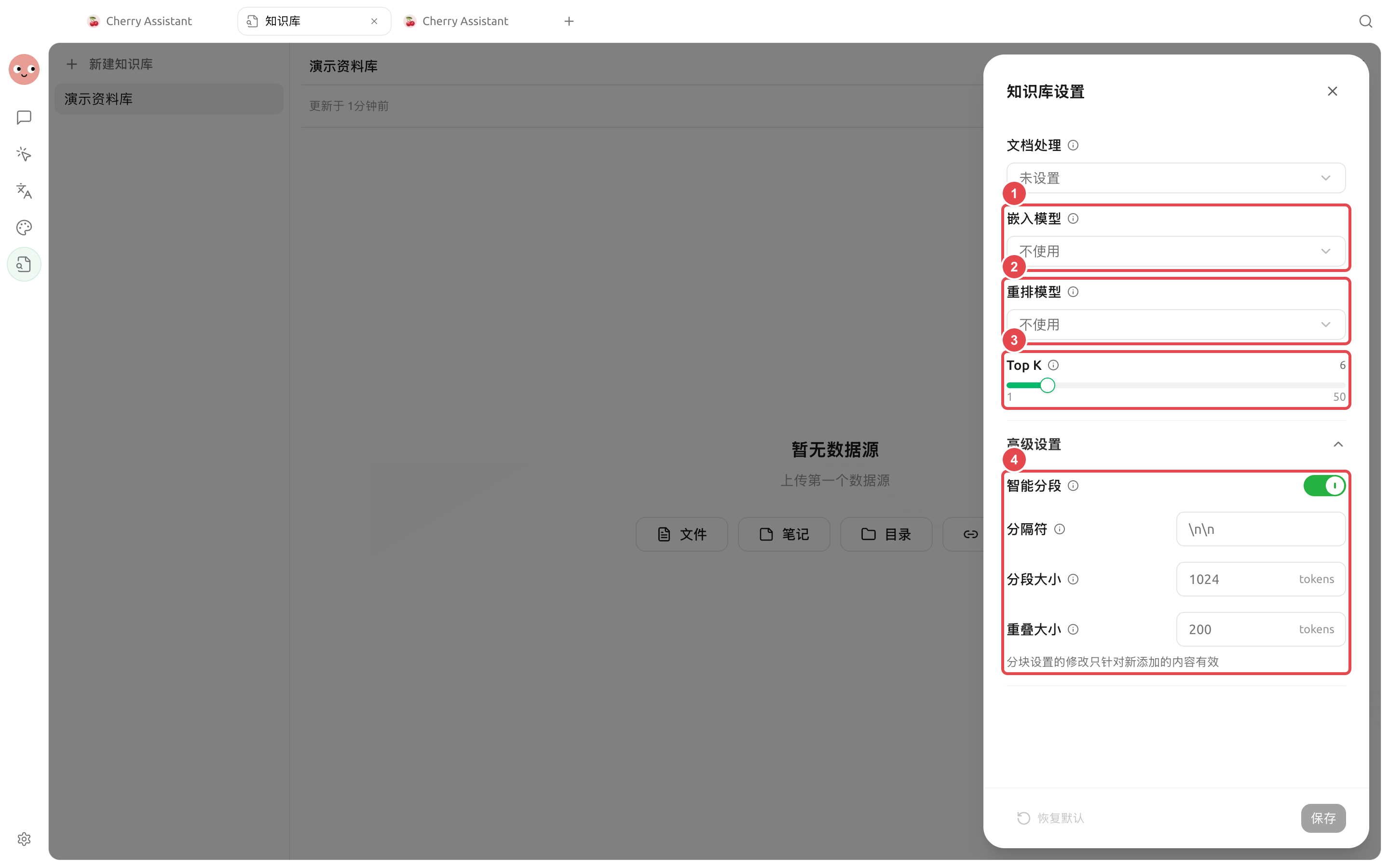 知识库 RAG 的分段、返回和过滤设置