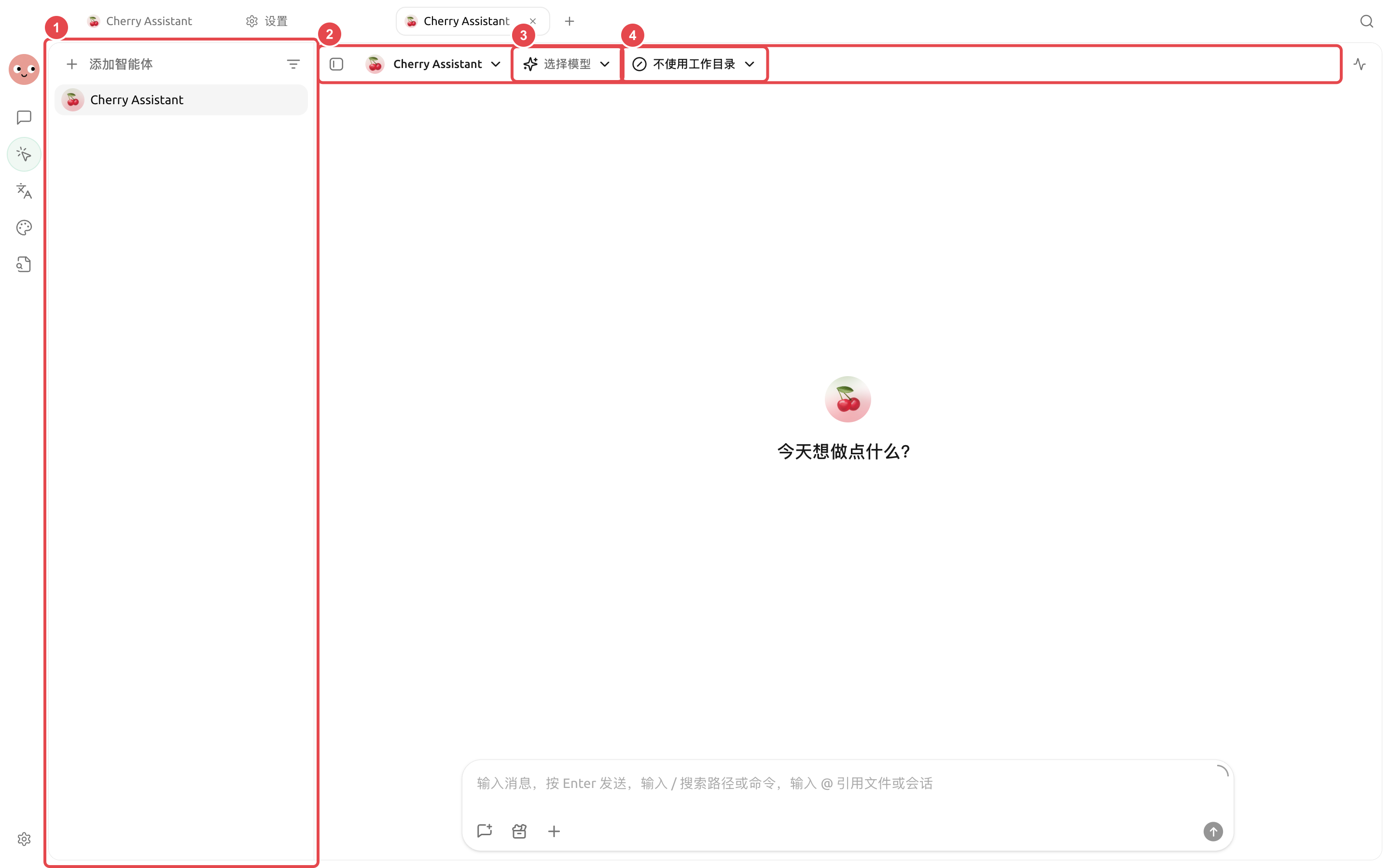 Agent 工作区用于组合任务、文件、工具和交付结果