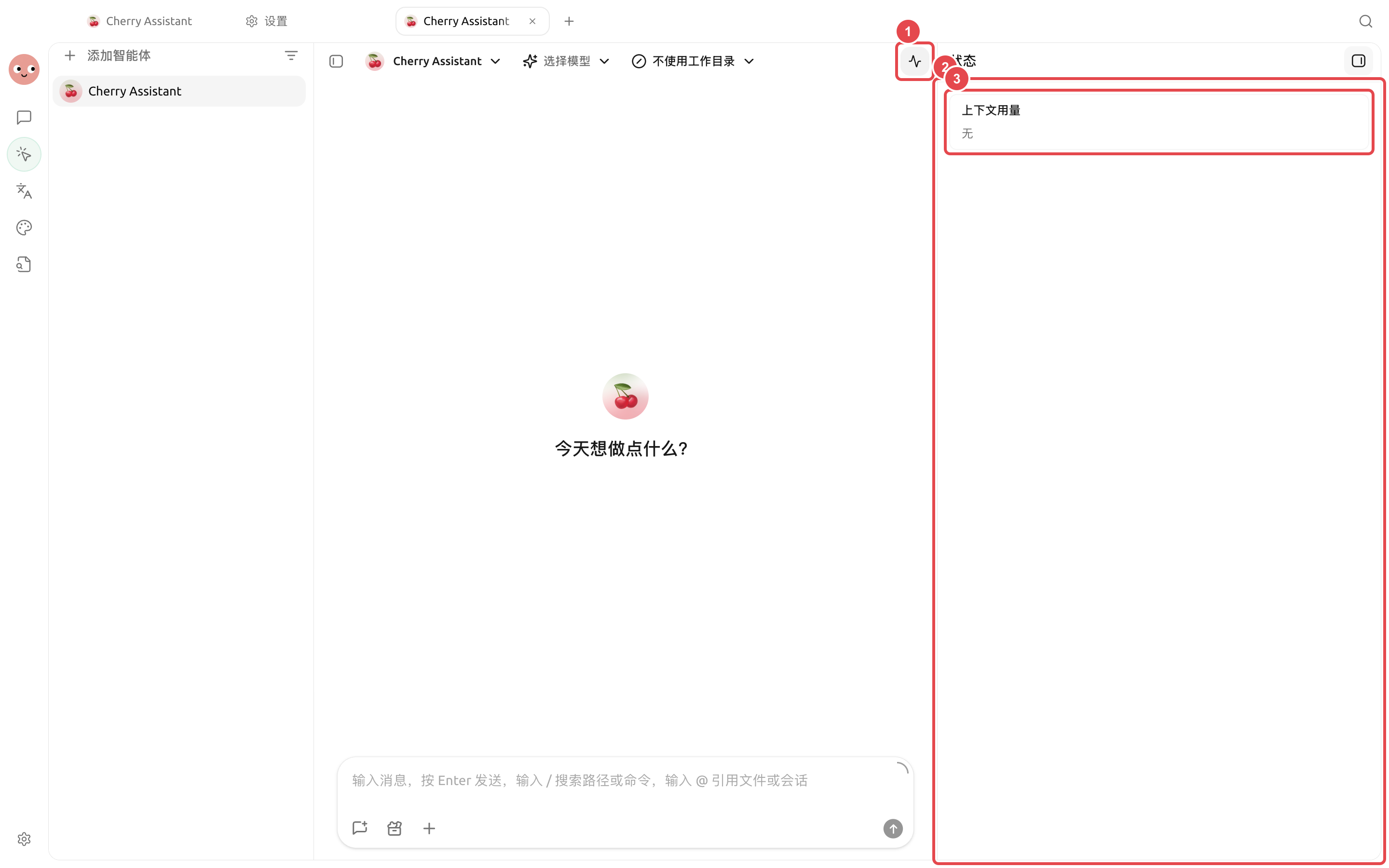 Agent 右侧状态面板中的产物、任务与后台执行信息