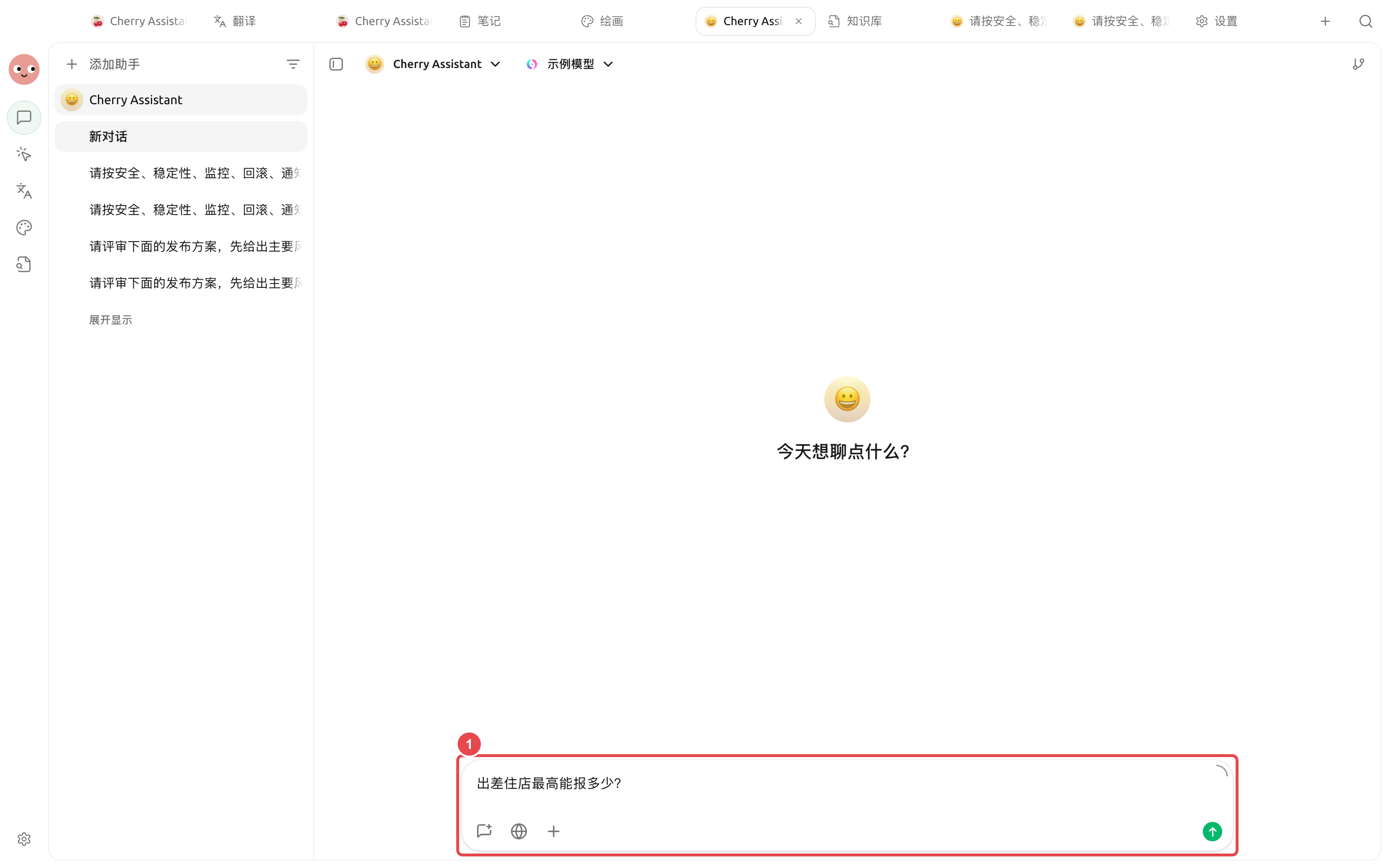 对话输入区已经选择员工差旅制度知识库并输入真实问题