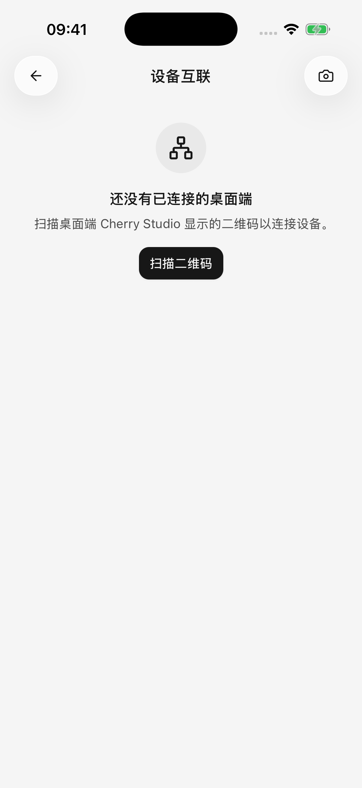 打开设备互联,扫描电脑端的配对二维码